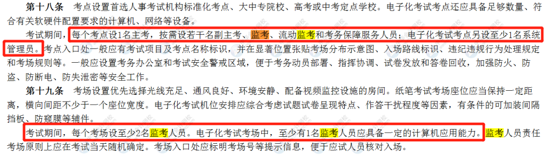 2021初級考試更嚴(yán)了！人社部印發(fā)考試新規(guī) 來看具體變化！