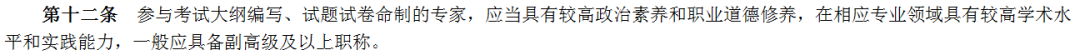 2021初級考試更嚴(yán)了！人社部印發(fā)考試新規(guī) 來看具體變化！