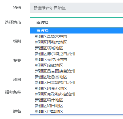 新疆2021高級(jí)經(jīng)濟(jì)師報(bào)名入口