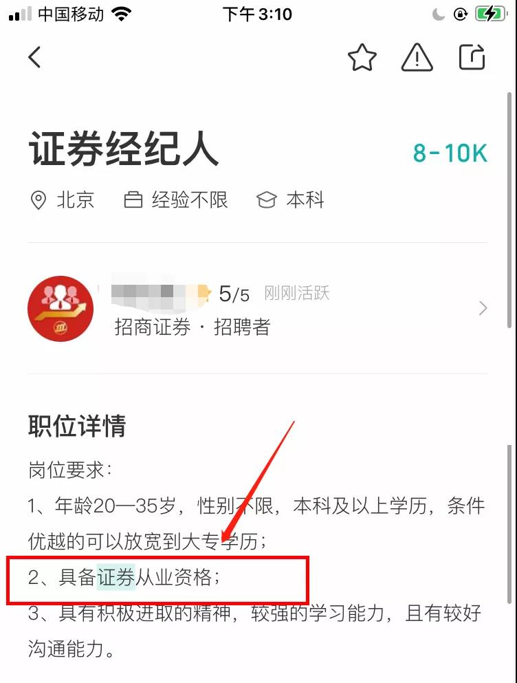 有證券從業(yè)證書的人恭喜啦！證書也許真的能決定你的薪資！