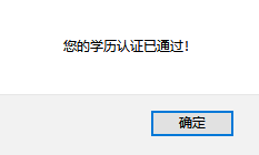 【答疑解惑】參加2021注會(huì) 學(xué)歷認(rèn)證不了怎么辦？