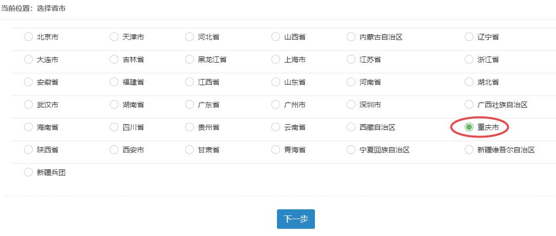 重慶市2021高級(jí)經(jīng)濟(jì)師報(bào)名入口已開通