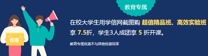 注會(huì)報(bào)名季活動(dòng)優(yōu)惠倒計(jì)時(shí)！7步省錢攻略！抓住優(yōu)惠放送的尾巴