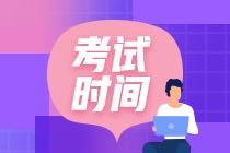 CMA考試時間2021在啥時候？