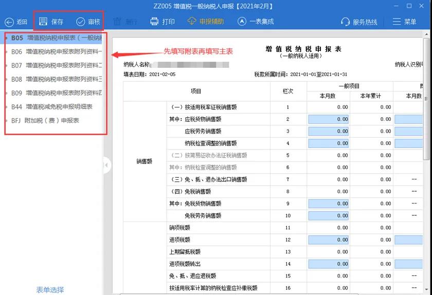 【征期必看】如何完成增值稅申報(bào)、作廢與更正，一文來了解