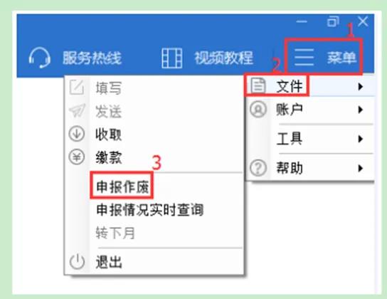 【征期必看】如何完成增值稅申報(bào)、作廢與更正，一文來了解