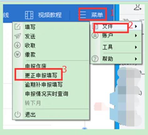 【征期必看】如何完成增值稅申報(bào)、作廢與更正，一文來了解