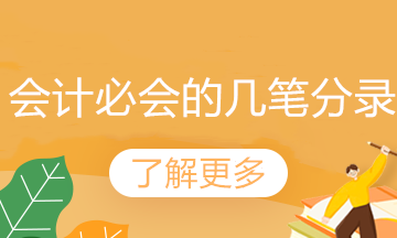 無形資產(chǎn)處置計(jì)入營業(yè)外收支還是資產(chǎn)處置收益？分錄怎么寫？