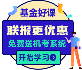 基金從業(yè)資格證書有多吃香？為何這么多行業(yè)精英報(bào)考！