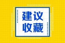 2021年4月CMA考試情況如何？7月如何備考？