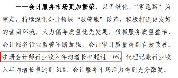 財政部宣布注冊會計師要漲薪？還不抓緊時間備考！