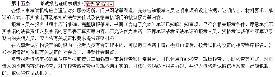 職業(yè)資格考試新規(guī)出臺 這些變化要特別注意！