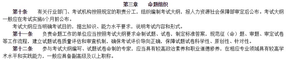 職業(yè)資格考試新規(guī)出臺 這些變化要特別注意！