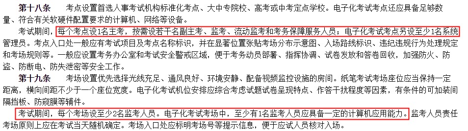 職業(yè)資格考試新規(guī)出臺 這些變化要特別注意！