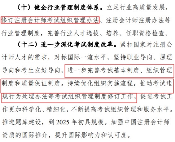 職業(yè)資格考試新規(guī)出臺 這些變化要特別注意！