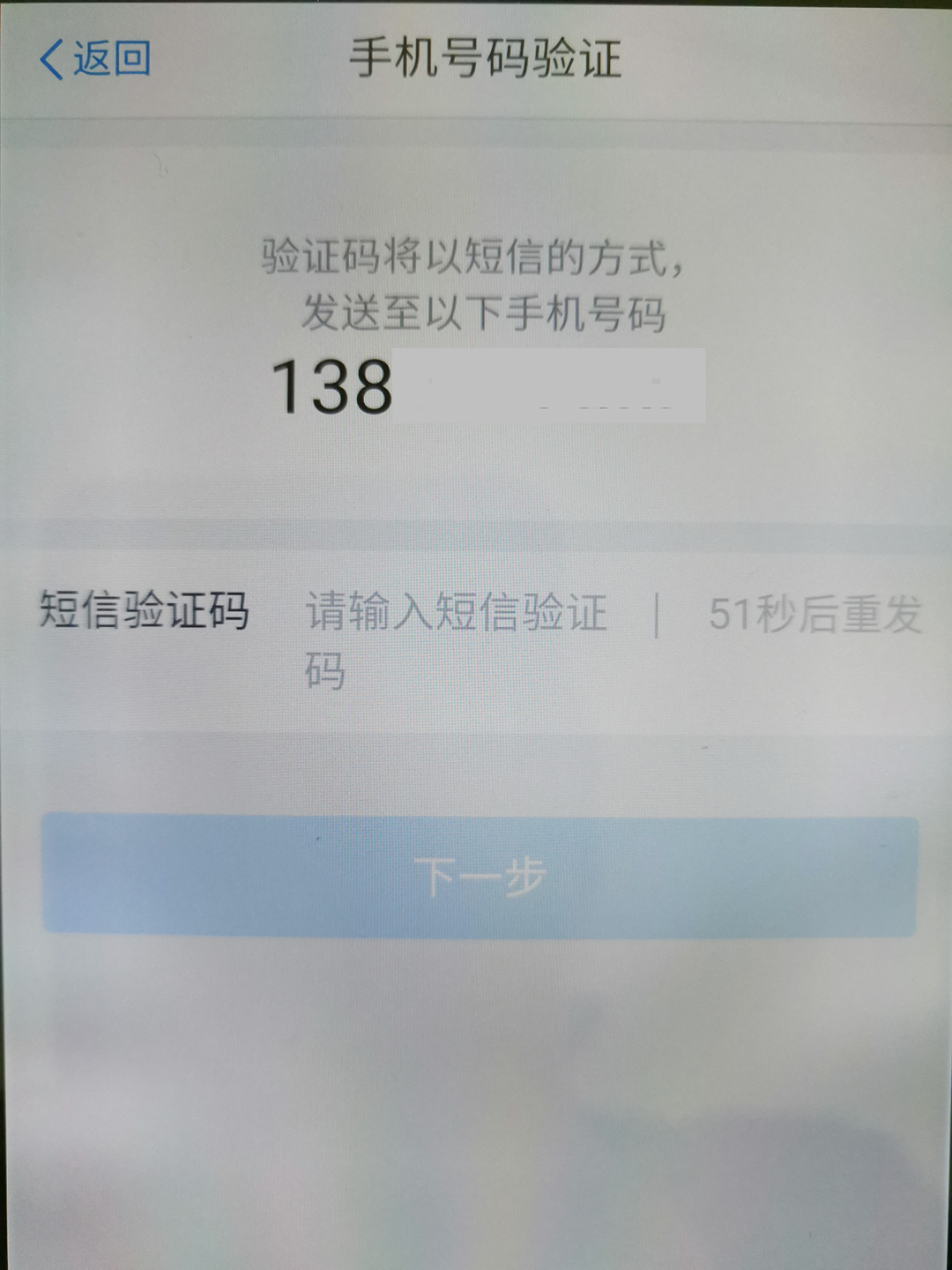 手機(jī)和號(hào)碼換了，無(wú)法登錄個(gè)人所得稅APP！