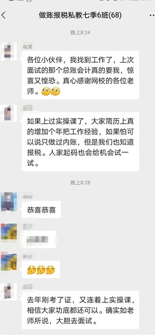 零基礎學習會計報稅成功案例