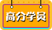 【高分經(jīng)驗】應(yīng)屆生/在職/寶媽如何一年通過注會六科/五科？