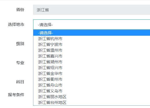 浙江2021高級經(jīng)濟師報名入口開通