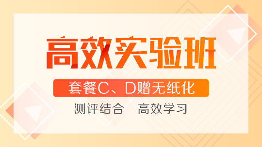 2021年中級會計職稱高效實驗班基礎(chǔ)階段課程持續(xù)更新中！