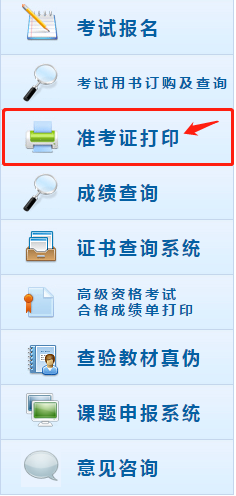 初級(jí)會(huì)計(jì)準(zhǔn)考證打印在即 初級(jí)會(huì)計(jì)職稱(chēng)準(zhǔn)考證打印流程看起來(lái)！