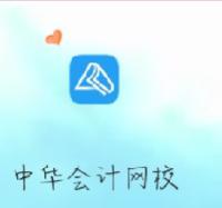 基金從業(yè)資格考試app哪個(gè)好？