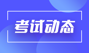 想考銀行怎么報(bào)名？2021年銀行從業(yè)報(bào)名入口