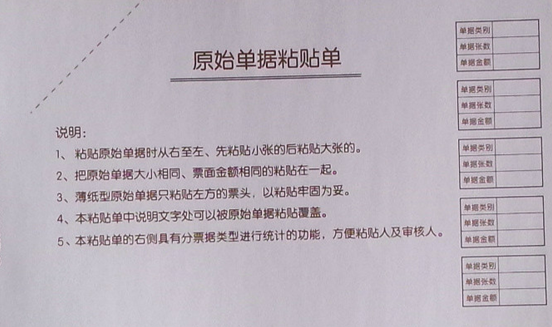 財(cái)務(wù)人注意啦，費(fèi)用報(bào)銷流程、分錄全匯總~