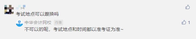 讀評(píng)論啦！關(guān)于2021年初級(jí)準(zhǔn)考證打印 大家在關(guān)心什么？