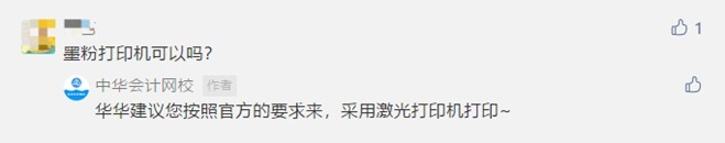 讀評(píng)論啦！關(guān)于2021年初級(jí)準(zhǔn)考證打印 大家在關(guān)心什么？