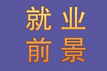 晉升總賬會(huì)計(jì)需要做哪些準(zhǔn)備？