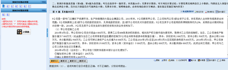 財(cái)政部公布2021年高會(huì)考試題量、分值及評(píng)分標(biāo)準(zhǔn)！