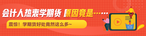 2021年7月期貨從業(yè)資格考試常見疑問解答！有備無患