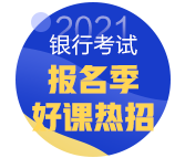 銀行行長(zhǎng)晉升之路大解密！柜員到行長(zhǎng)要過幾關(guān)?