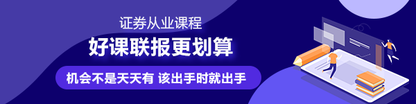 證券從業(yè)資格證到手之后 一個(gè)月可以拿多少薪資？