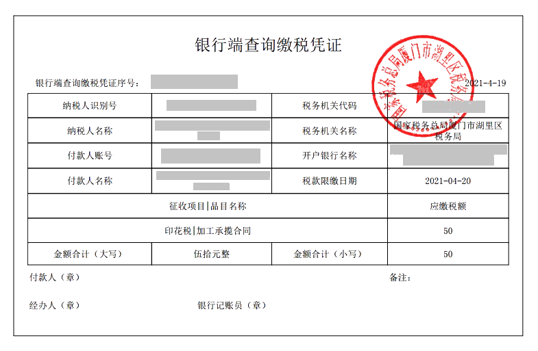 收藏！手把手教你如何多渠道完成繳稅~