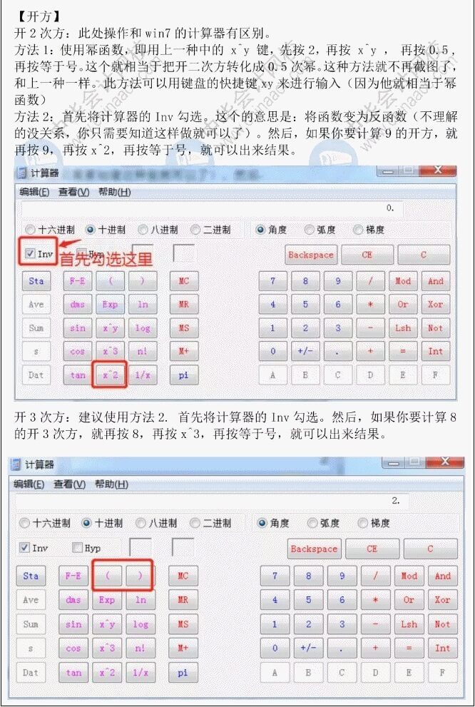 【注意】初級會計(jì)考試禁止攜帶計(jì)算器 系統(tǒng)自帶計(jì)算器該怎么用？