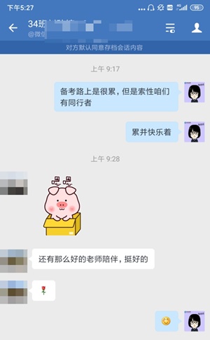 中級會計職稱2021年VIP簽約特訓班05月課表>