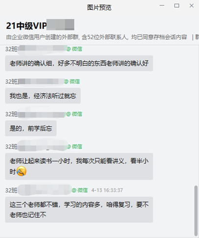 中級會計職稱2021年VIP簽約特訓班05月課表>