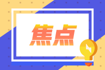 你知道安徽2021證券從業(yè)資格考試報(bào)名流程嗎？