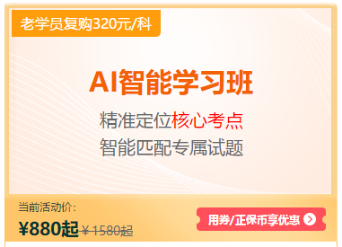 注會(huì)報(bào)名季活動(dòng)優(yōu)惠倒計(jì)時(shí)！7步省錢攻略！抓住優(yōu)惠放送的尾巴