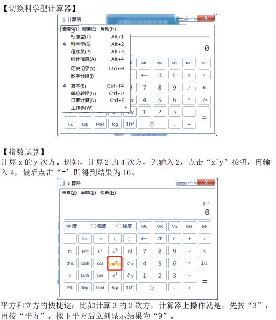 高會考試禁止帶計算器進(jìn)考場 系統(tǒng)自帶計算器該如何使用？