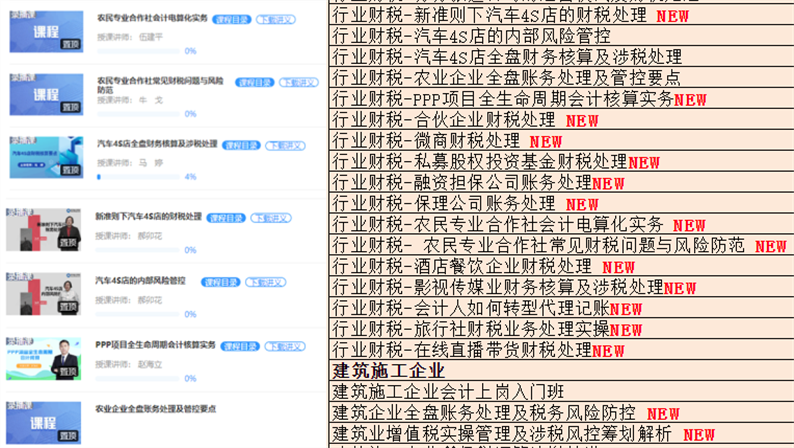 好消息！暢學(xué)卡會員1500+課程更新，趕快領(lǐng)取你的新課！