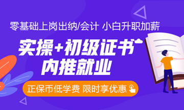 出納要掌握哪些實(shí)操技能？已經(jīng)為你總結(jié)好了馬上看