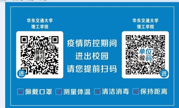 南昌2021年初級會計考試期間有關(guān)防疫注意事項