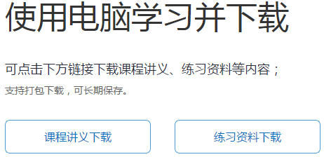 高會開卷考試 講義能帶進考場嗎？課程講義該如何下載？