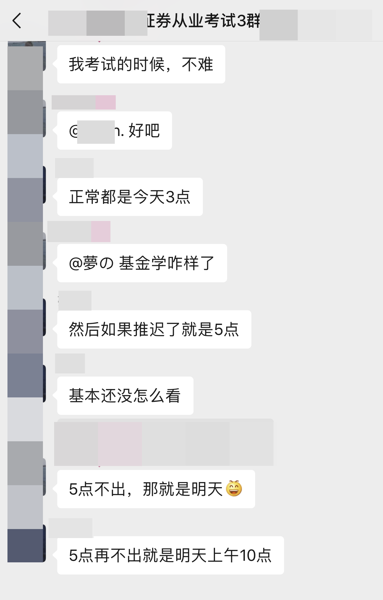 @你：證券成績(jī)公布了？你過了嗎？