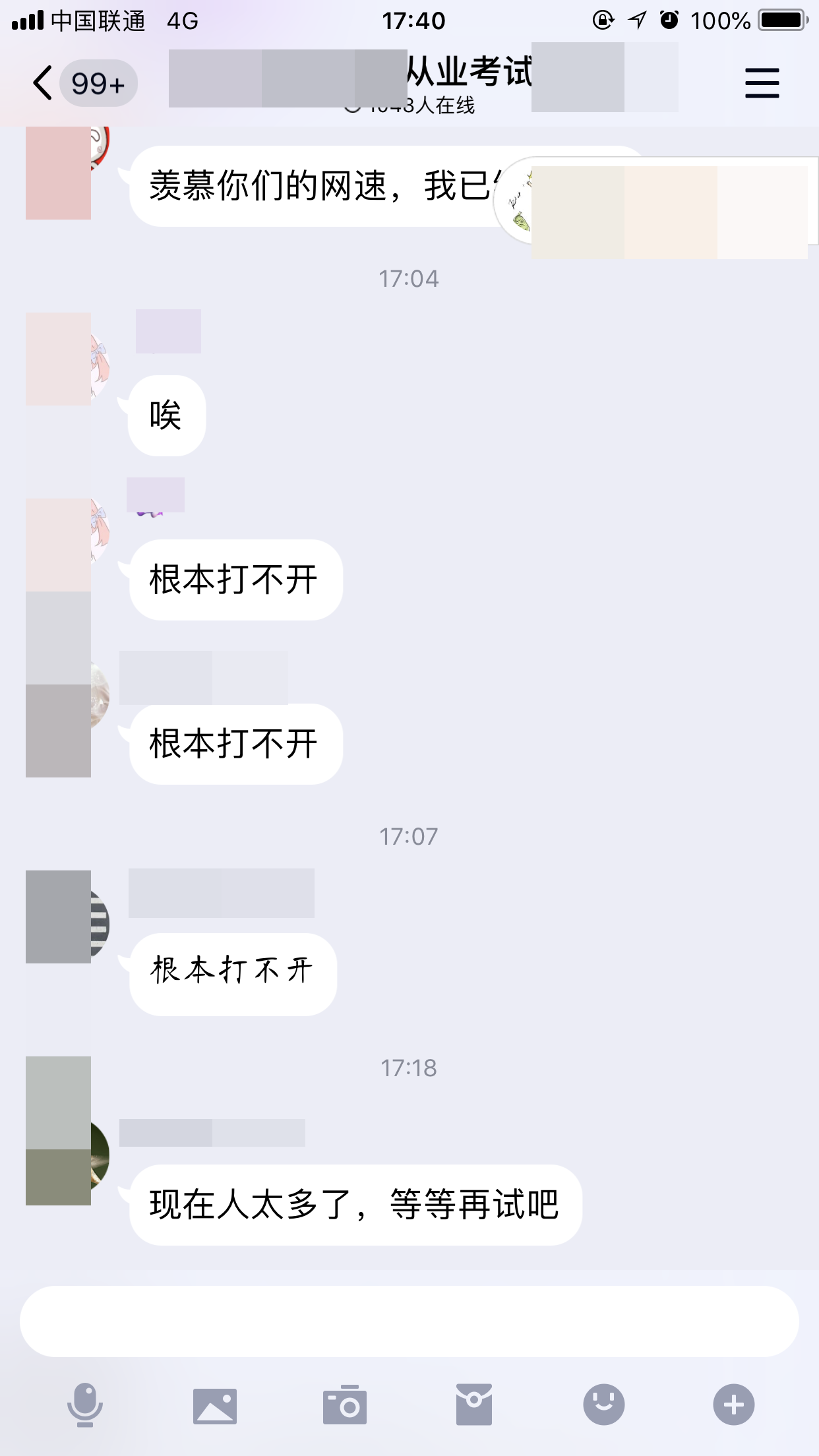 @你：證券成績公布了？你過了嗎？