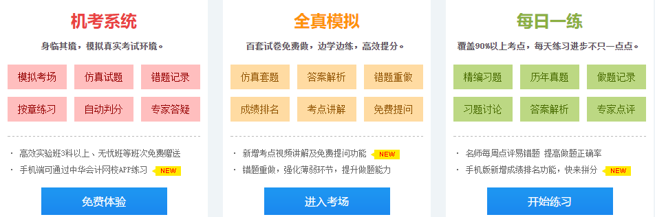 答疑/刷題/干貨等…7個好用到爆的注會學習工具！