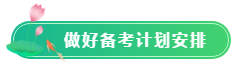 【五一學(xué)習(xí)計(jì)劃】ACCA考生怎么過五一？5天備考計(jì)劃啟動(dòng)！